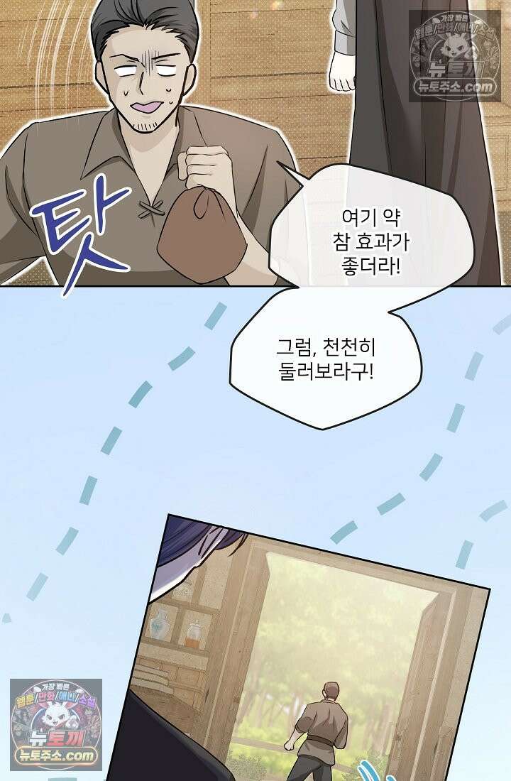연하남편의 미래를 위해 이혼장을 두고 나간 결과 017 59