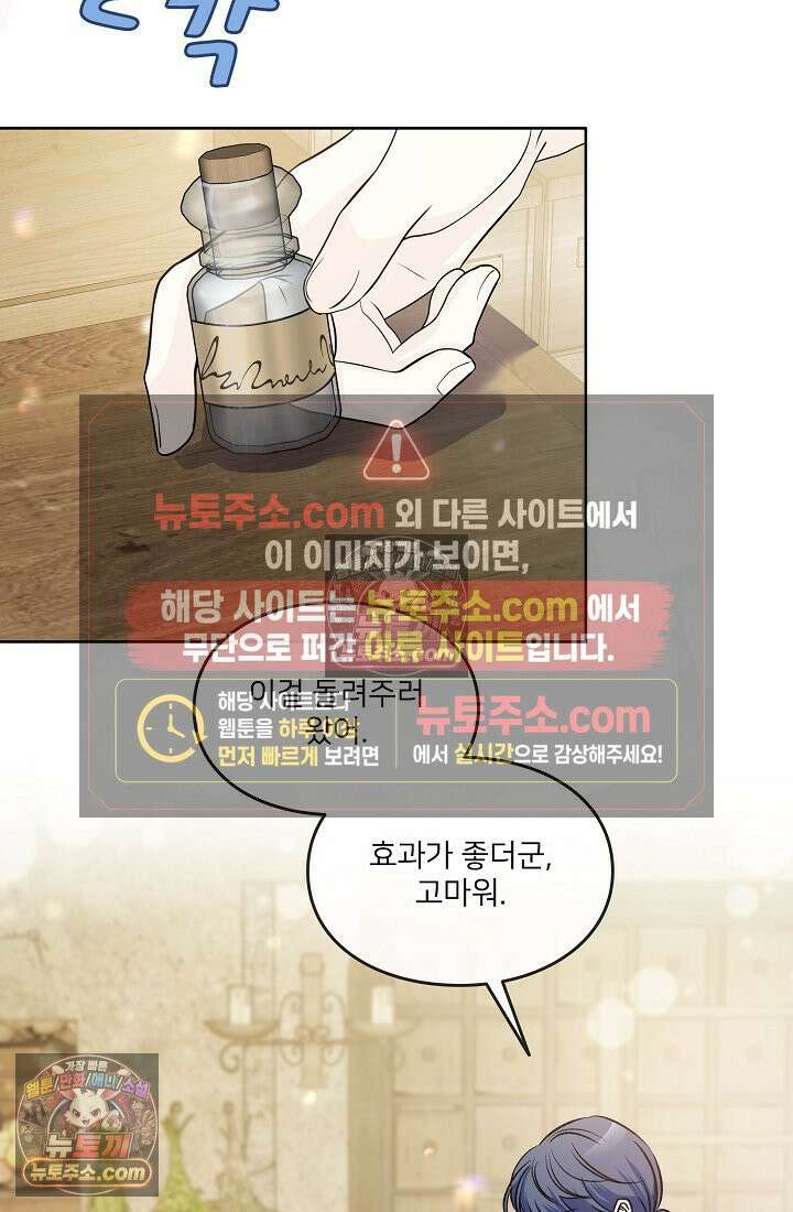 연하남편의 미래를 위해 이혼장을 두고 나간 결과 017 64