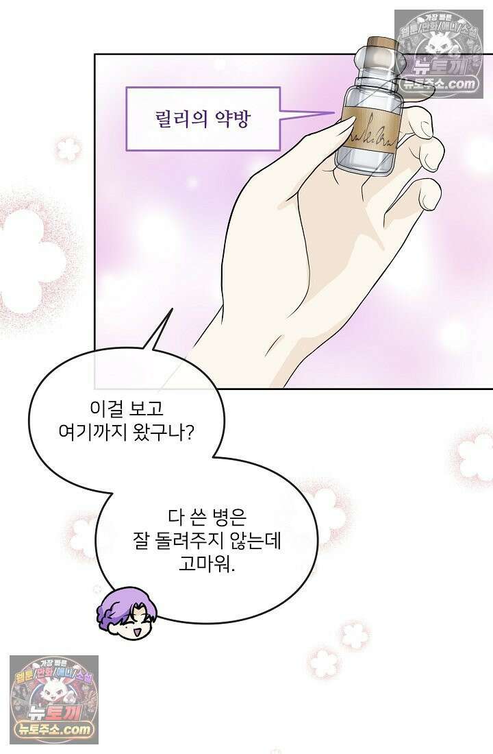 연하남편의 미래를 위해 이혼장을 두고 나간 결과 017 67