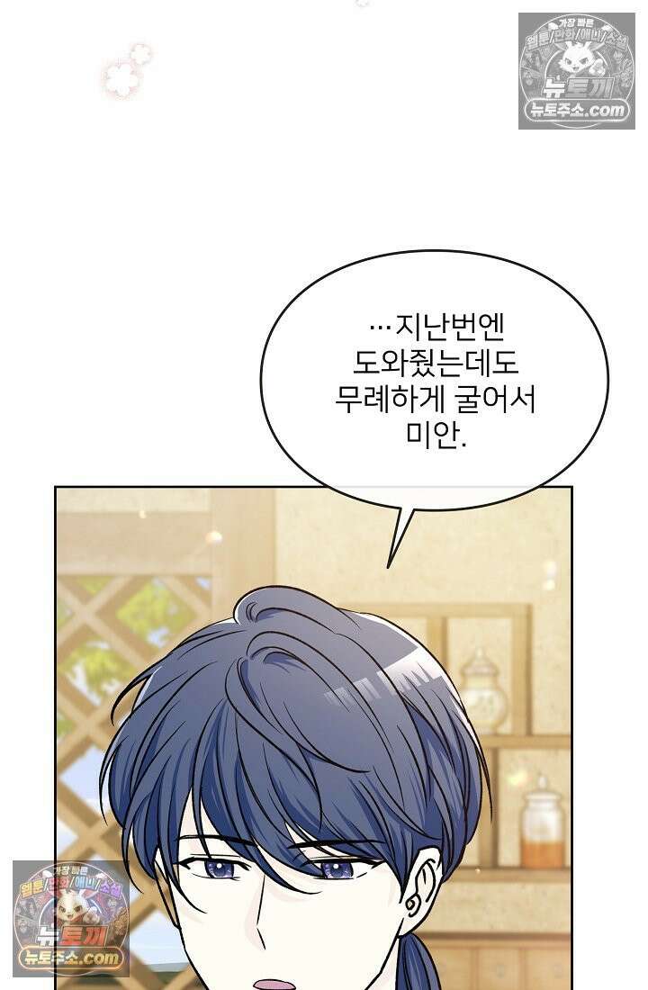 연하남편의 미래를 위해 이혼장을 두고 나간 결과 017 68