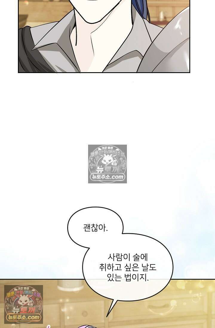 연하남편의 미래를 위해 이혼장을 두고 나간 결과 017 69