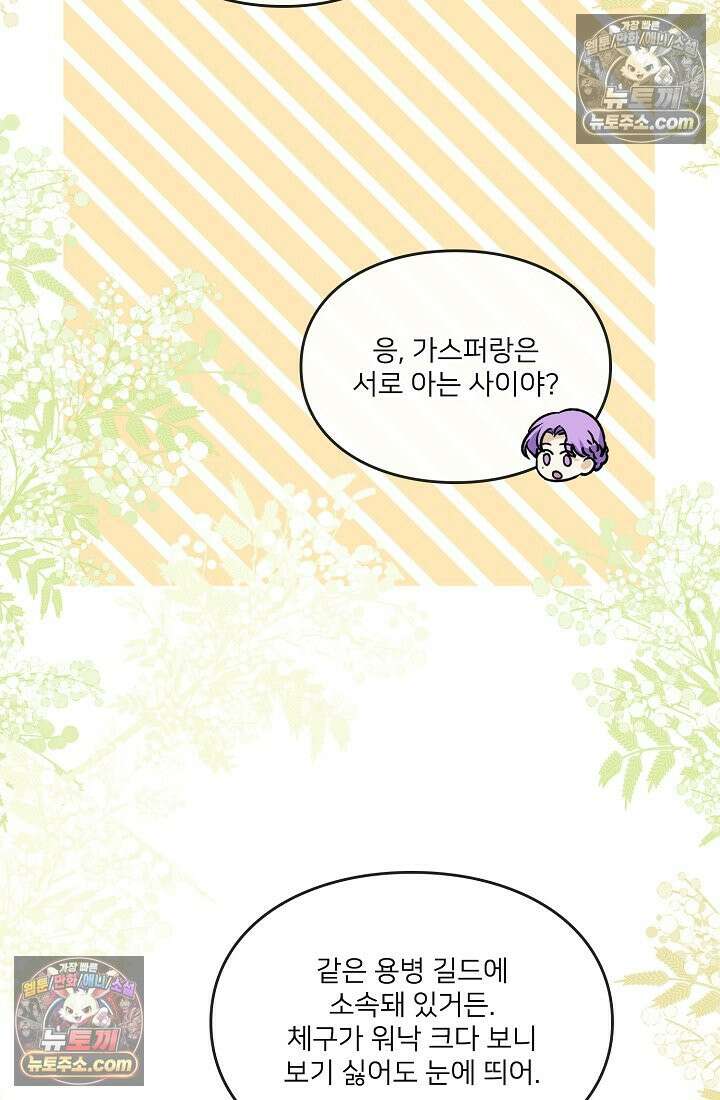 연하남편의 미래를 위해 이혼장을 두고 나간 결과 017 72