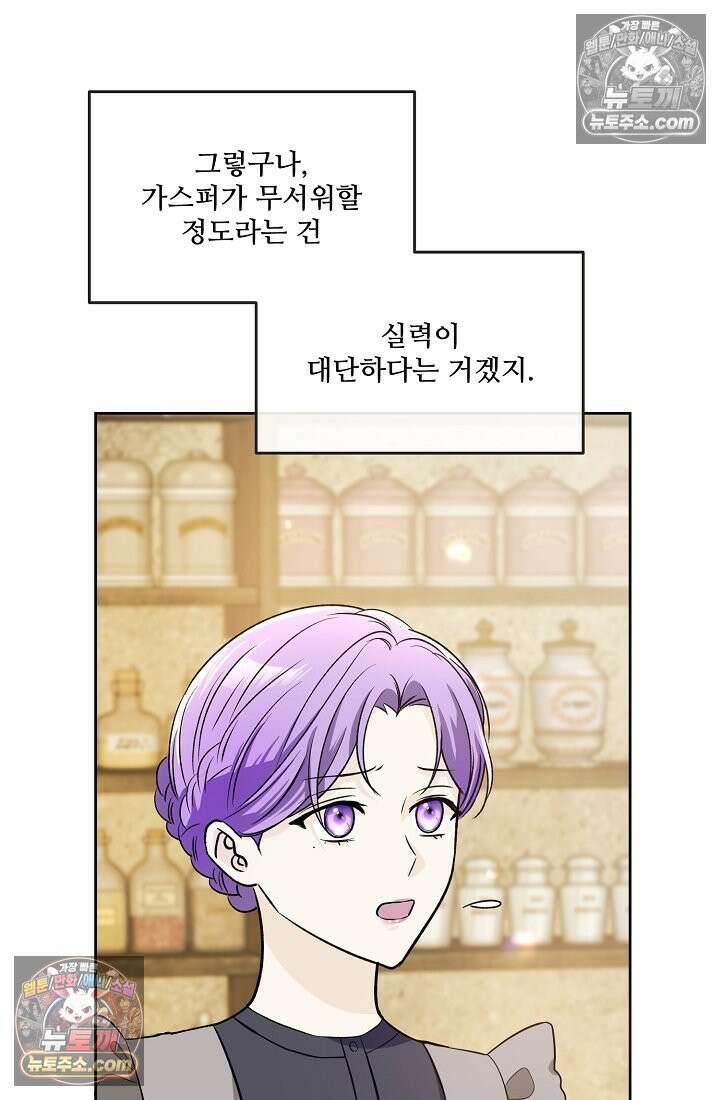 연하남편의 미래를 위해 이혼장을 두고 나간 결과 017 74