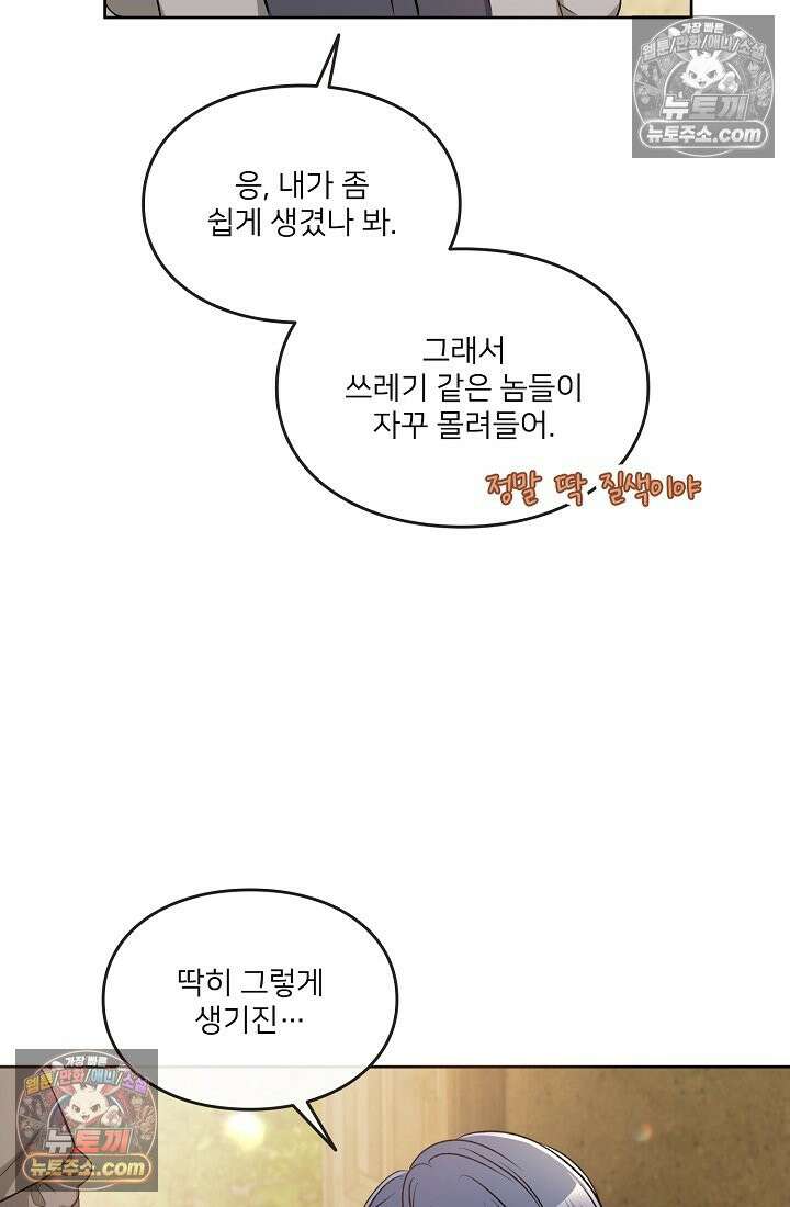 연하남편의 미래를 위해 이혼장을 두고 나간 결과 017 75