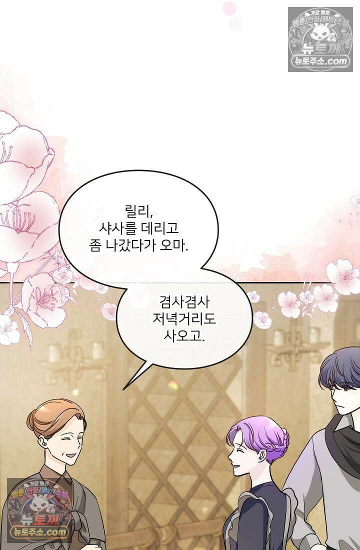 연하남편의 미래를 위해 이혼장을 두고 나간 결과 017 77