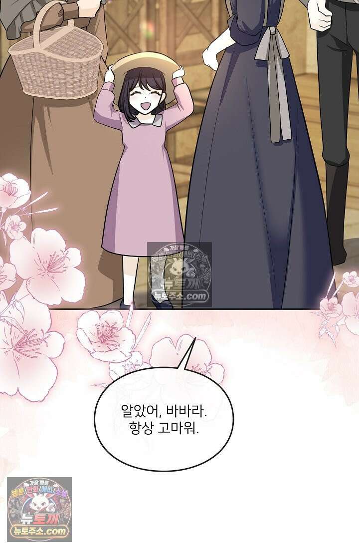 연하남편의 미래를 위해 이혼장을 두고 나간 결과 017 78