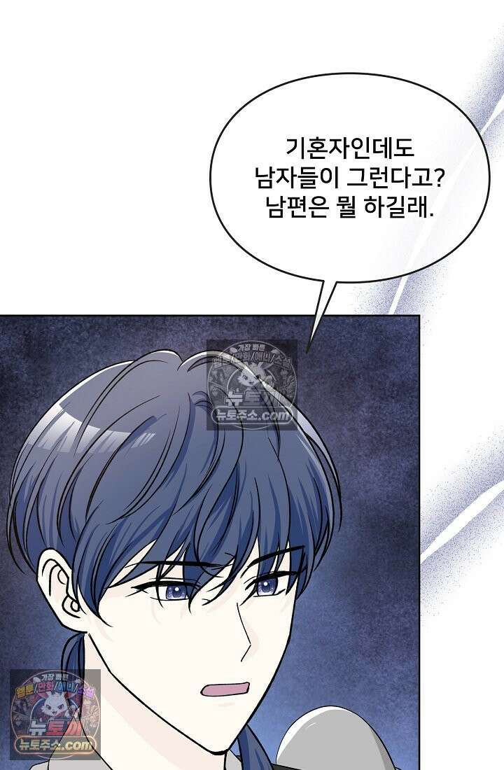연하남편의 미래를 위해 이혼장을 두고 나간 결과 017 80