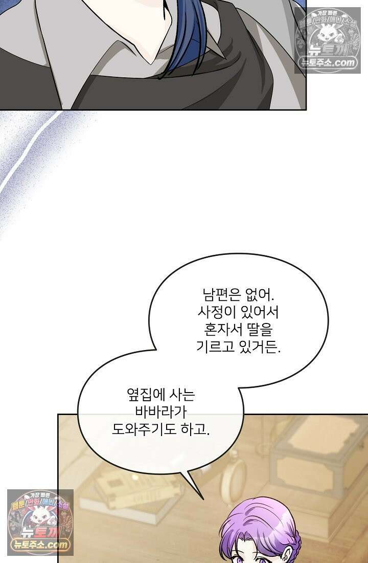 연하남편의 미래를 위해 이혼장을 두고 나간 결과 017 81