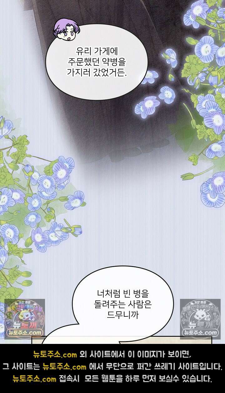 연하남편의 미래를 위해 이혼장을 두고 나간 결과 017 84
