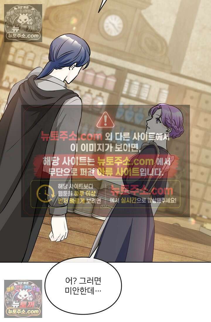 연하남편의 미래를 위해 이혼장을 두고 나간 결과 017 87