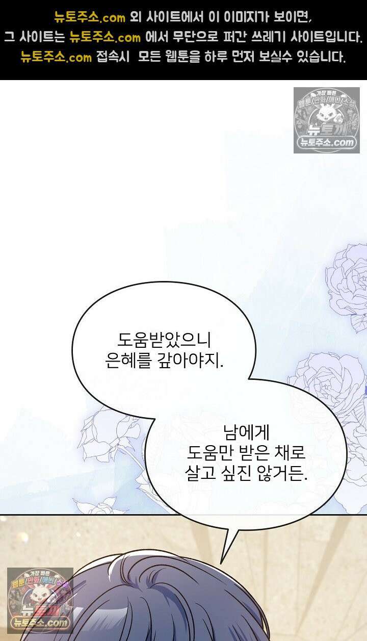 연하남편의 미래를 위해 이혼장을 두고 나간 결과 017 88