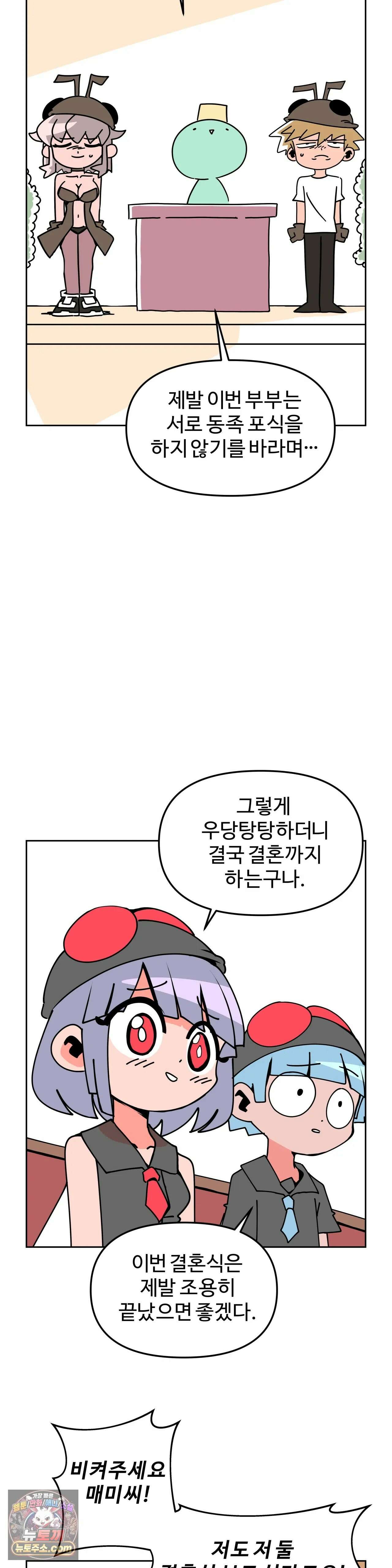 이 무슨 대자연인가 40화 - 소금쟁이 2 3