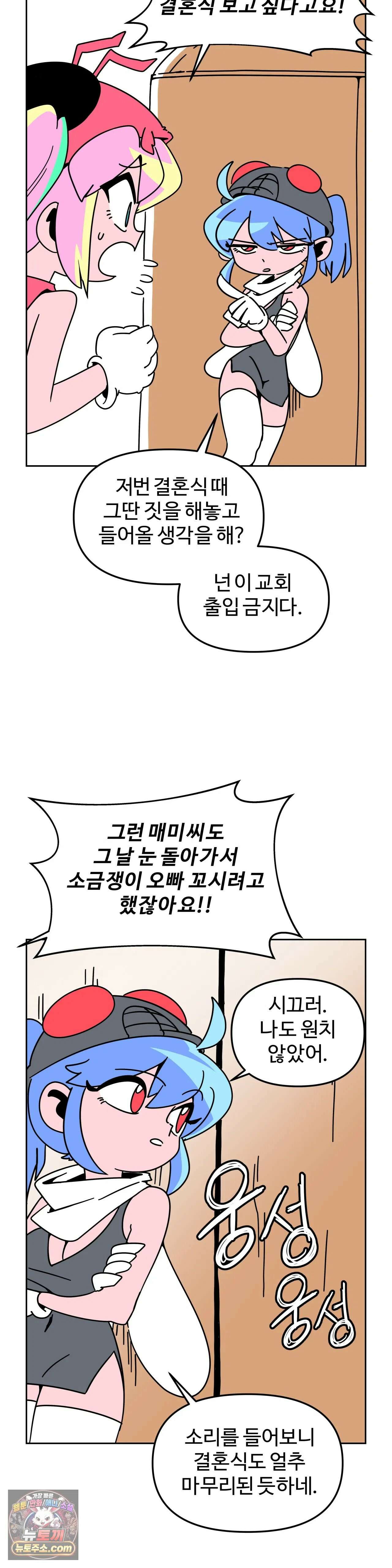 이 무슨 대자연인가 40화 - 소금쟁이 2 4