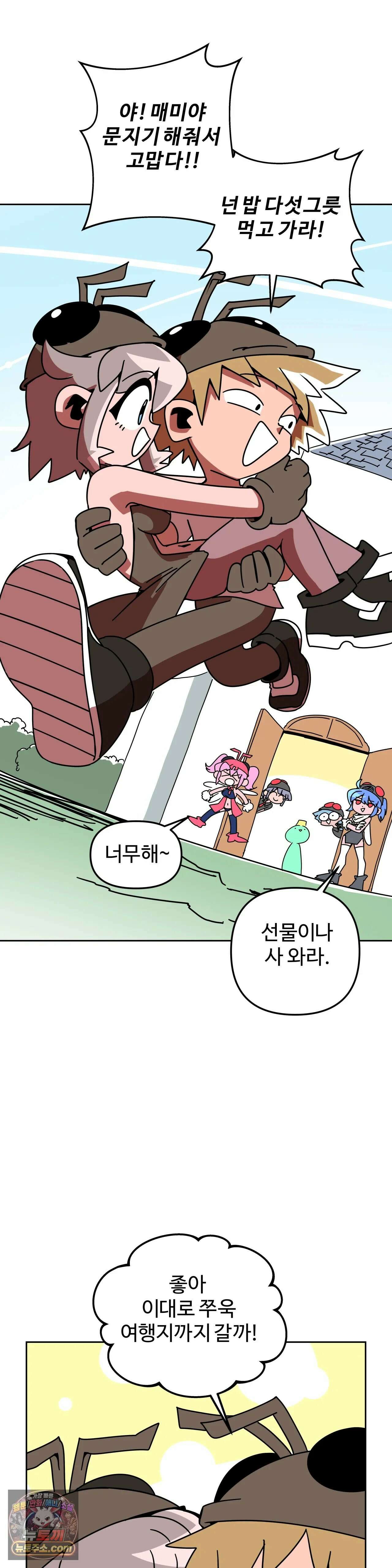 이 무슨 대자연인가 40화 - 소금쟁이 2 5