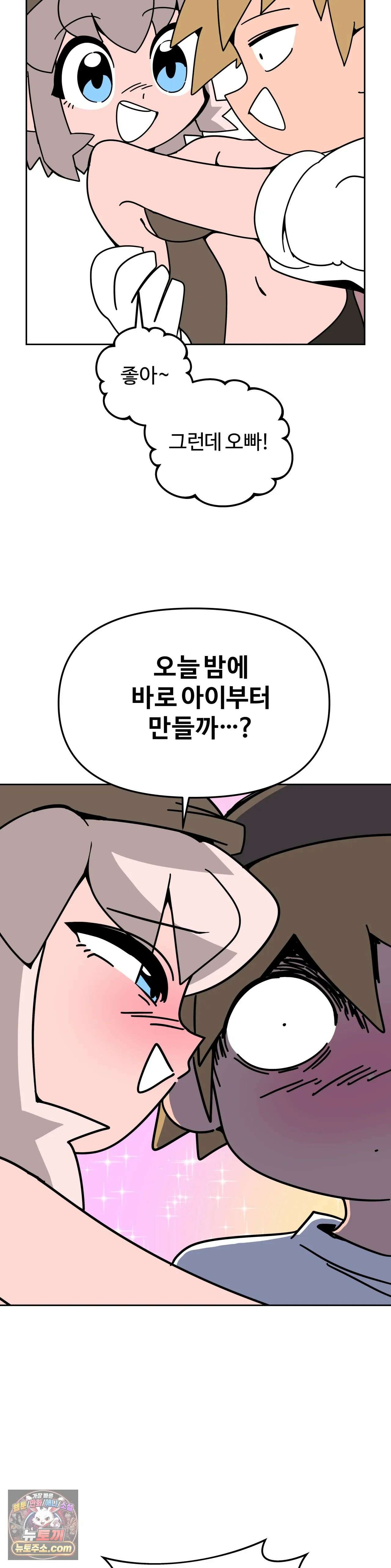 이 무슨 대자연인가 40화 - 소금쟁이 2 6