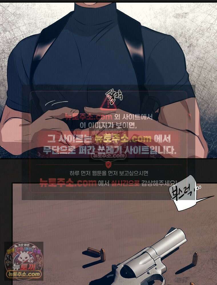 유월의 느와르 [19세 완전판] 36화 5