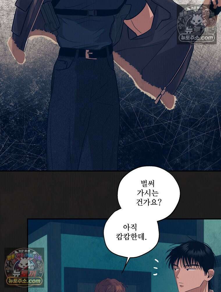 유월의 느와르 [19세 완전판] 36화 9