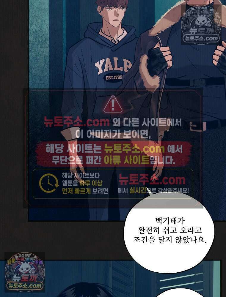 유월의 느와르 [19세 완전판] 36화 10