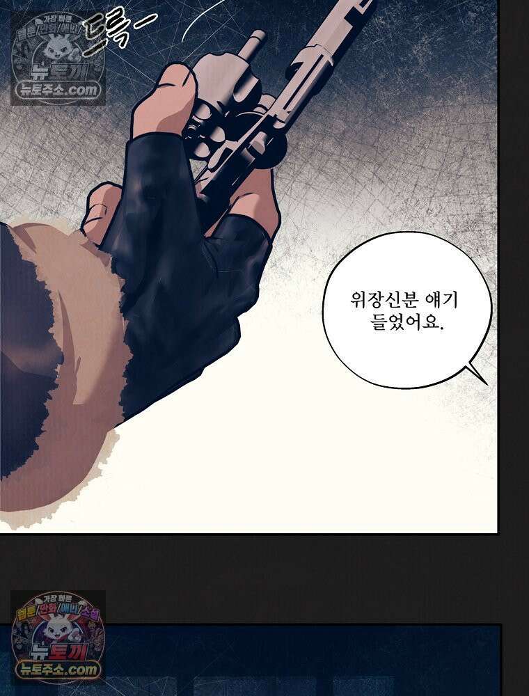 유월의 느와르 [19세 완전판] 36화 12