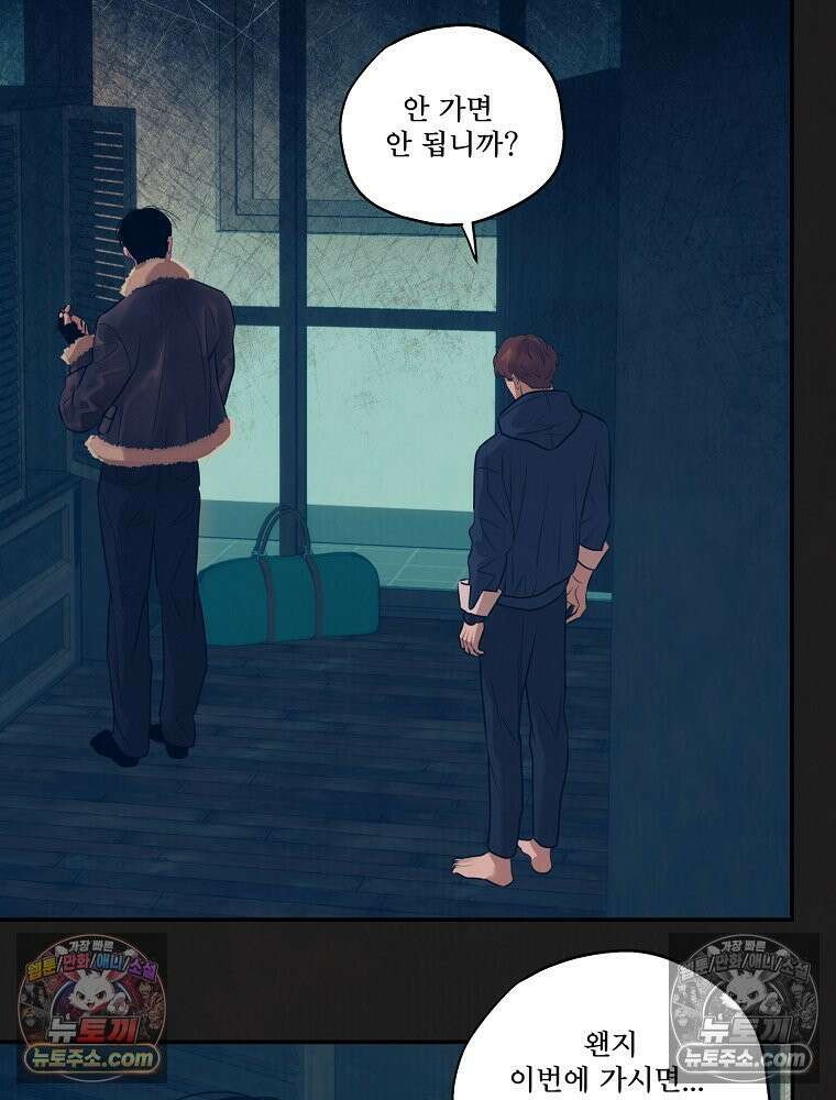 유월의 느와르 [19세 완전판] 36화 13