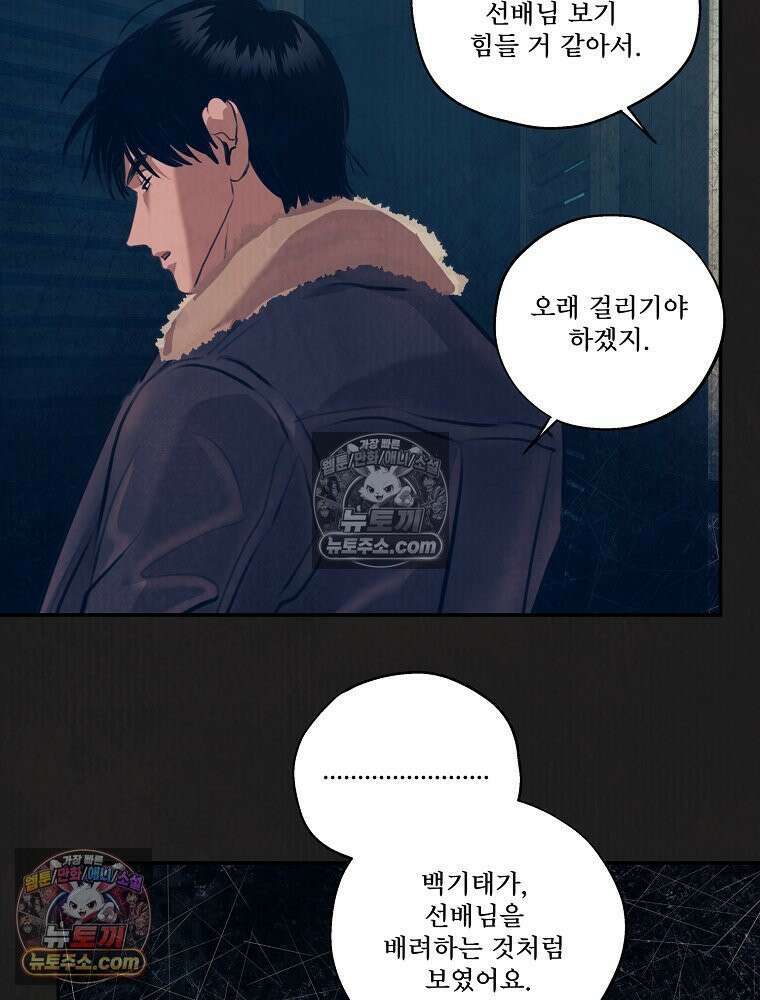 유월의 느와르 [19세 완전판] 36화 14