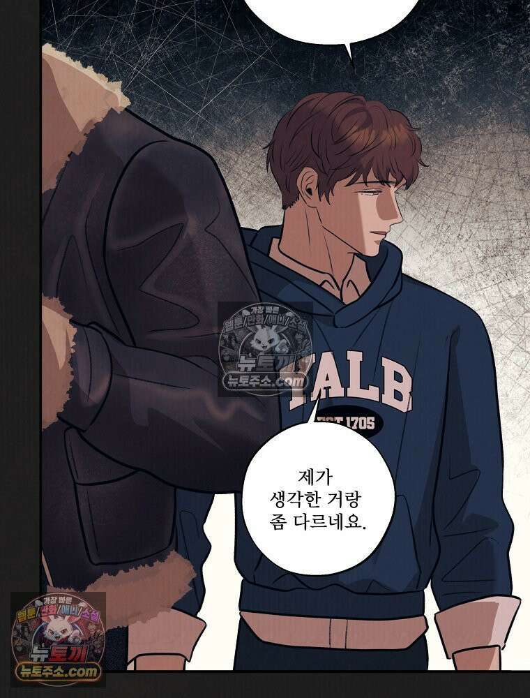 유월의 느와르 [19세 완전판] 36화 15