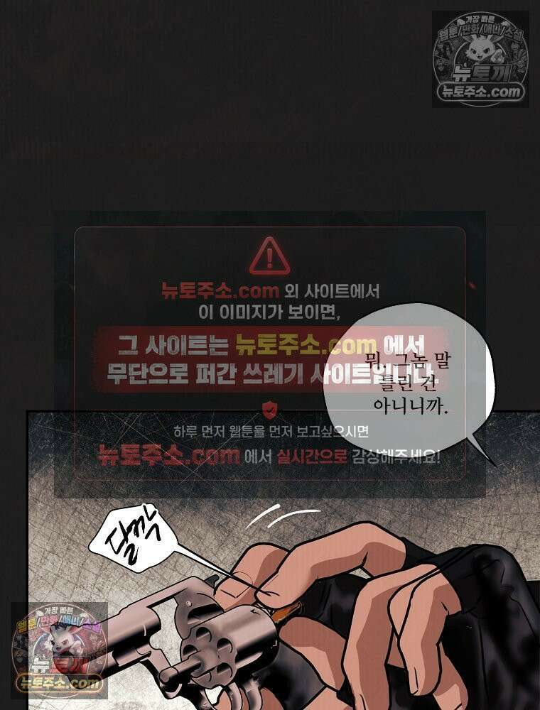 유월의 느와르 [19세 완전판] 36화 16