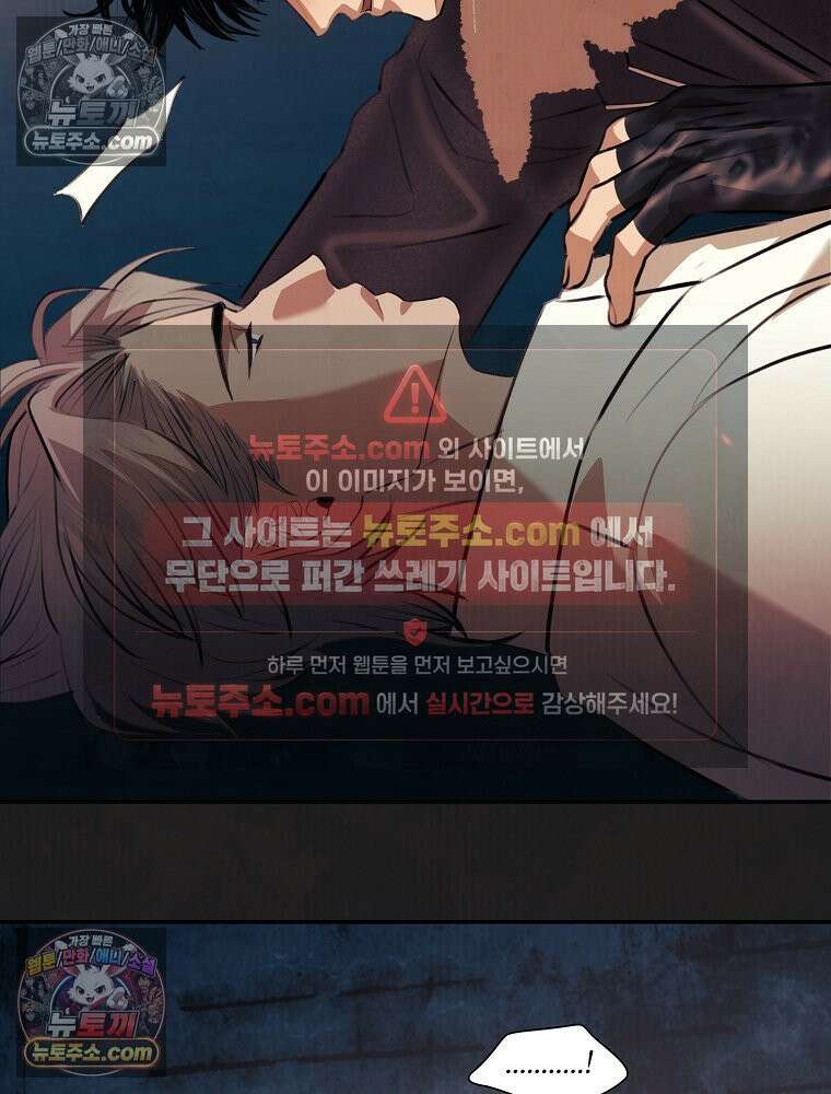 유월의 느와르 [19세 완전판] 38화 6