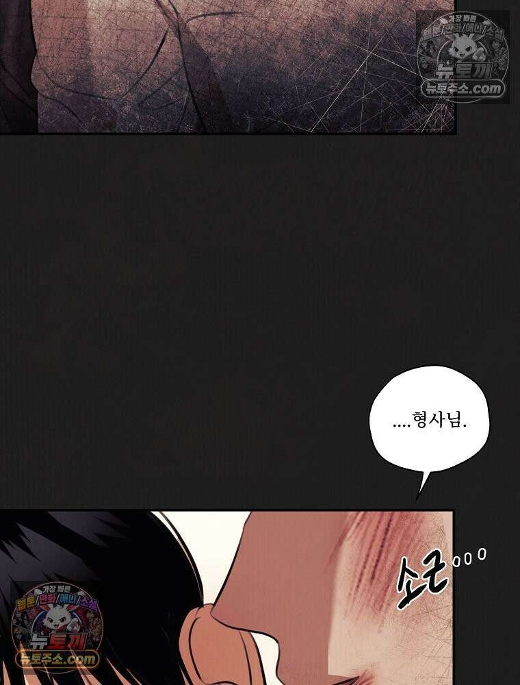 유월의 느와르 [19세 완전판] 38화 12