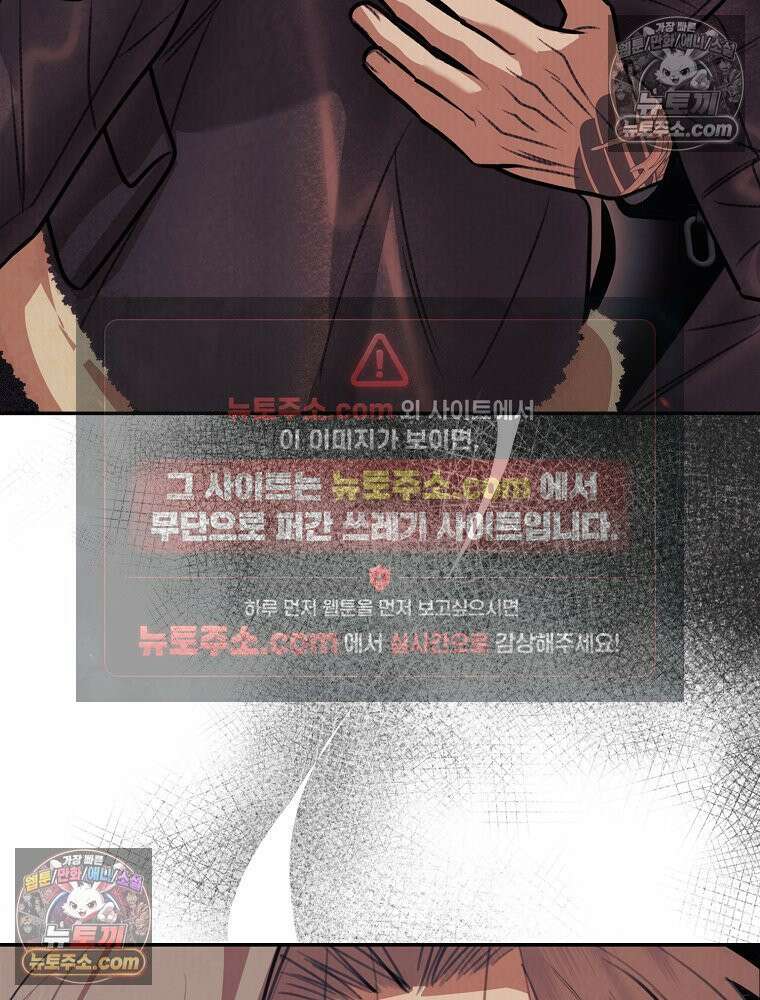 유월의 느와르 [19세 완전판] 38화 15