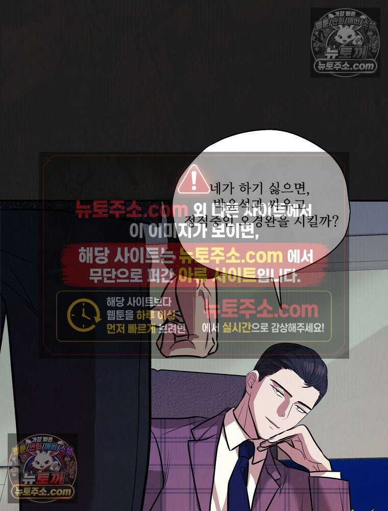 유월의 느와르 [19세 완전판] 42화 4