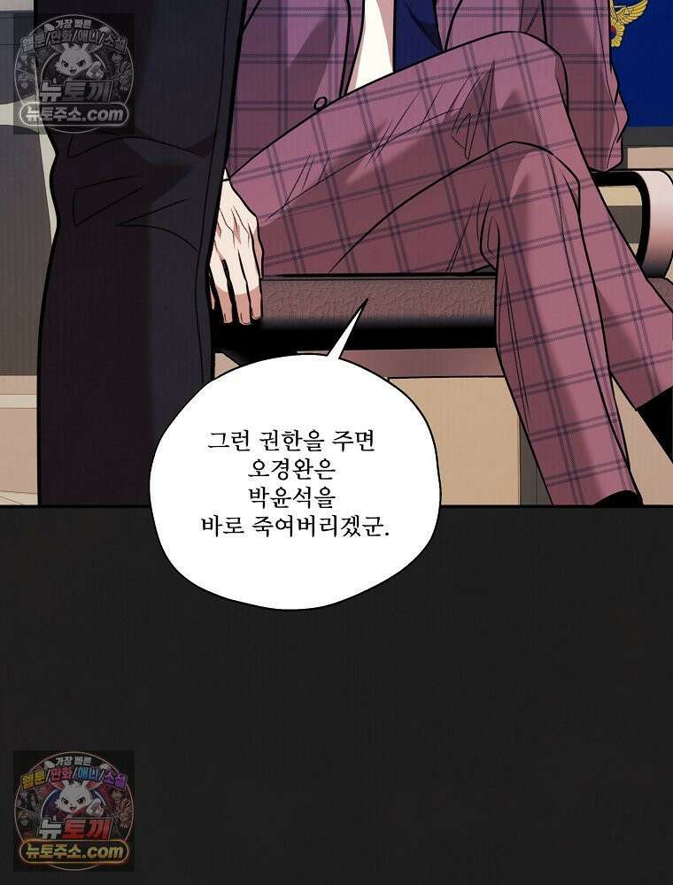 유월의 느와르 [19세 완전판] 42화 5