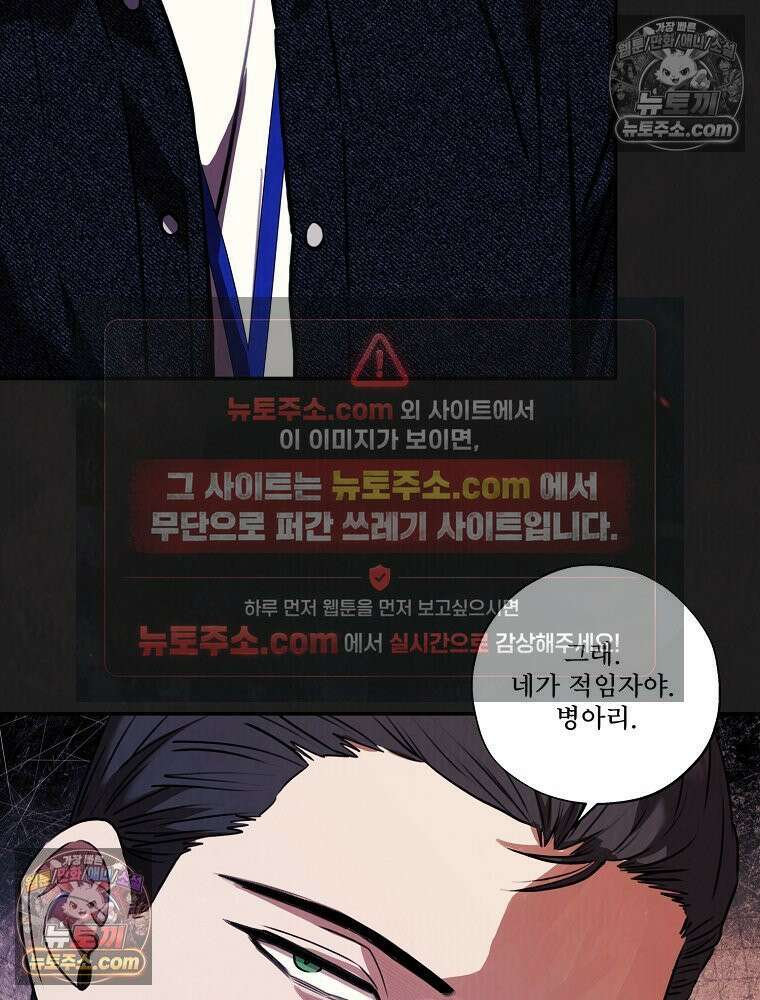 유월의 느와르 [19세 완전판] 42화 7