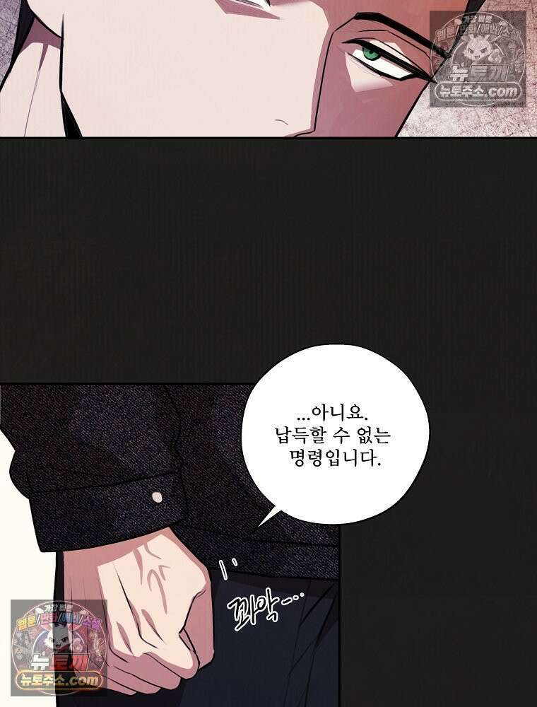유월의 느와르 [19세 완전판] 42화 8