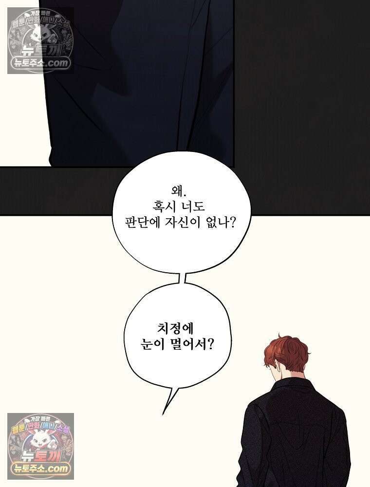 유월의 느와르 [19세 완전판] 42화 9