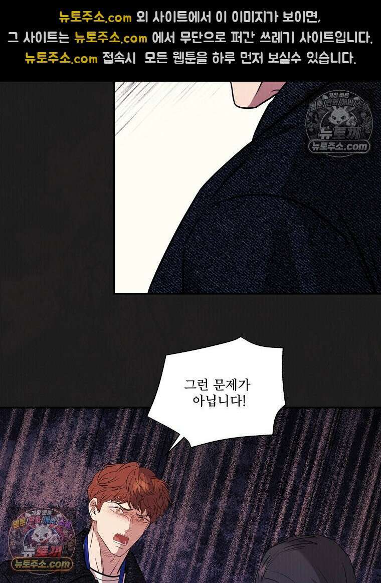 유월의 느와르 [19세 완전판] 42화 11