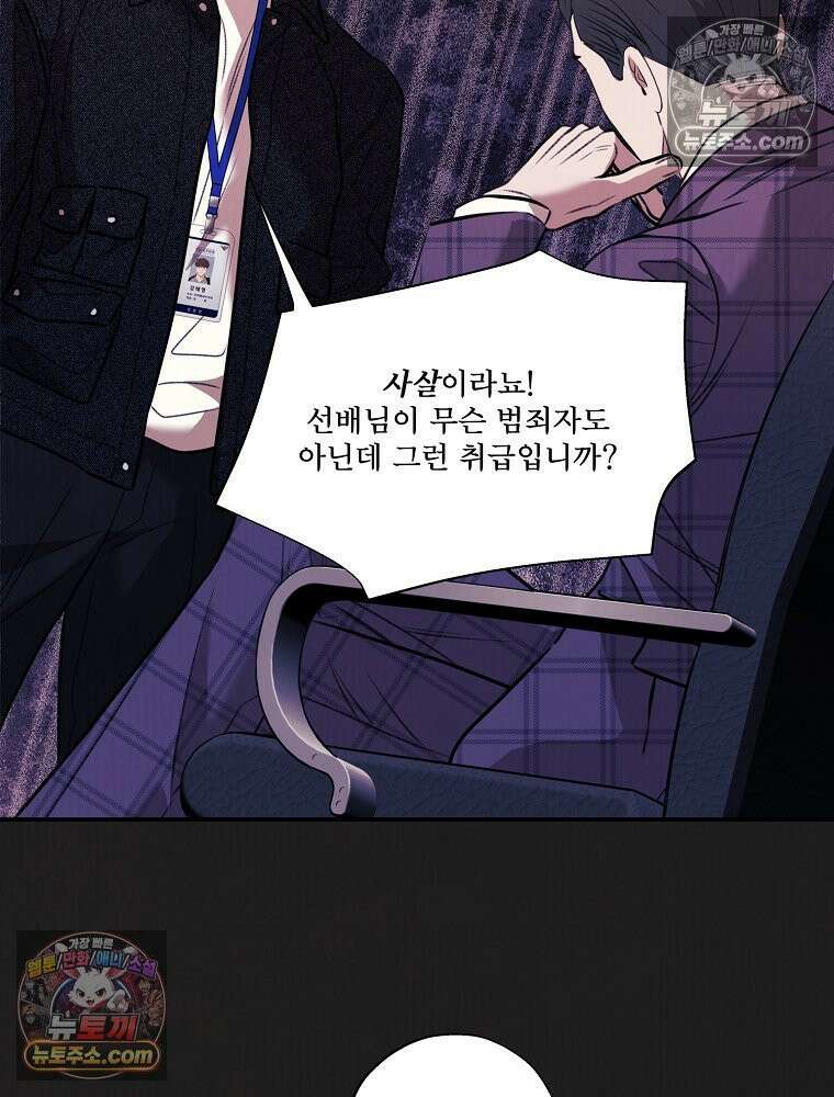 유월의 느와르 [19세 완전판] 42화 12