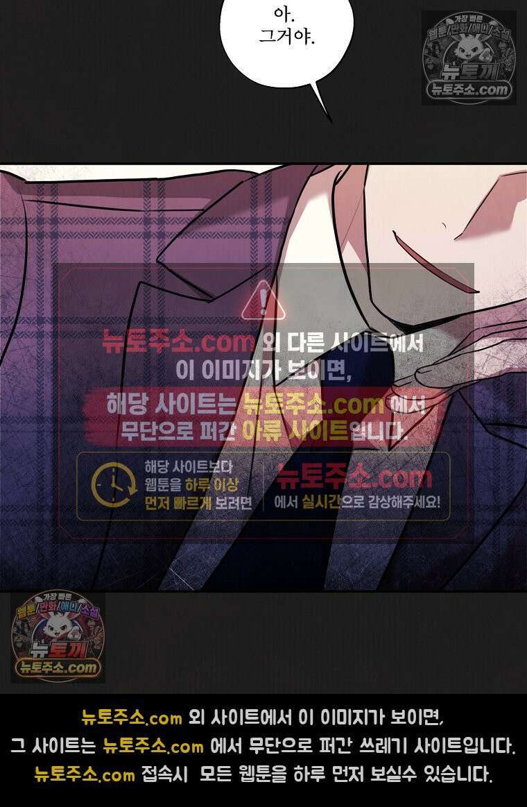 유월의 느와르 [19세 완전판] 42화 13