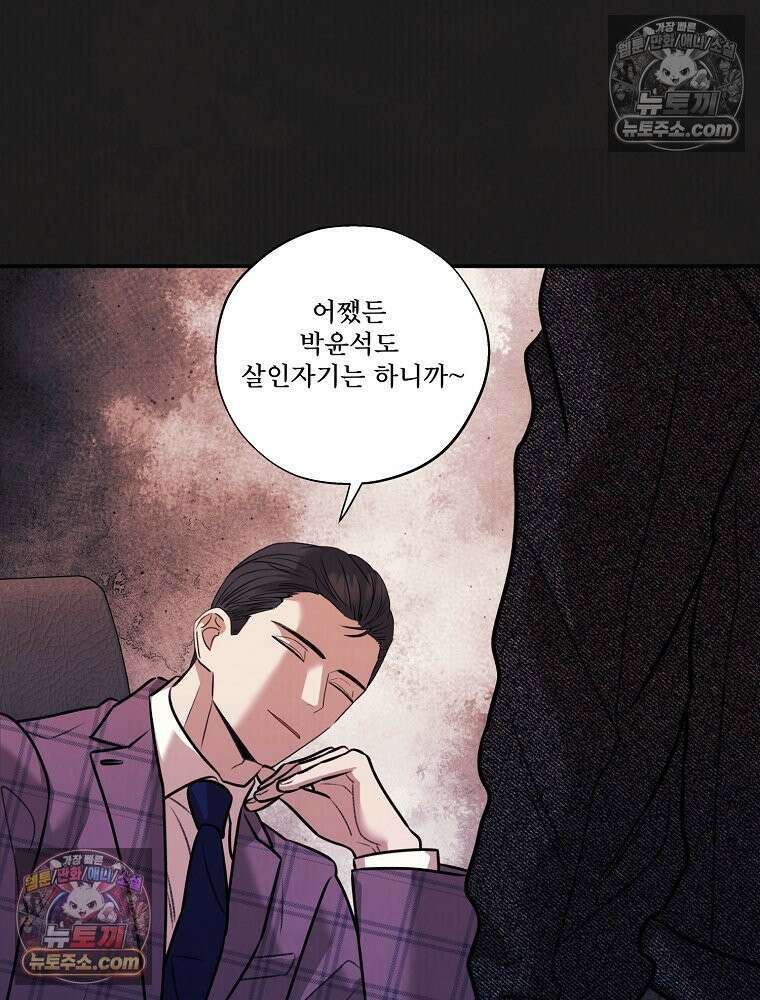 유월의 느와르 [19세 완전판] 42화 14