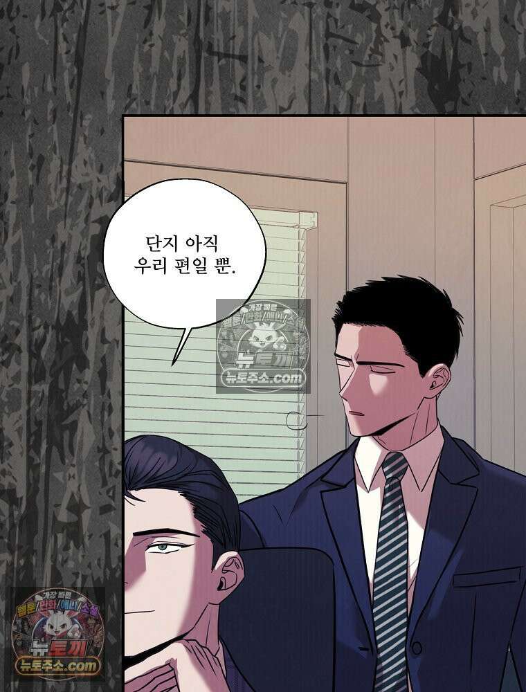 유월의 느와르 [19세 완전판] 42화 17