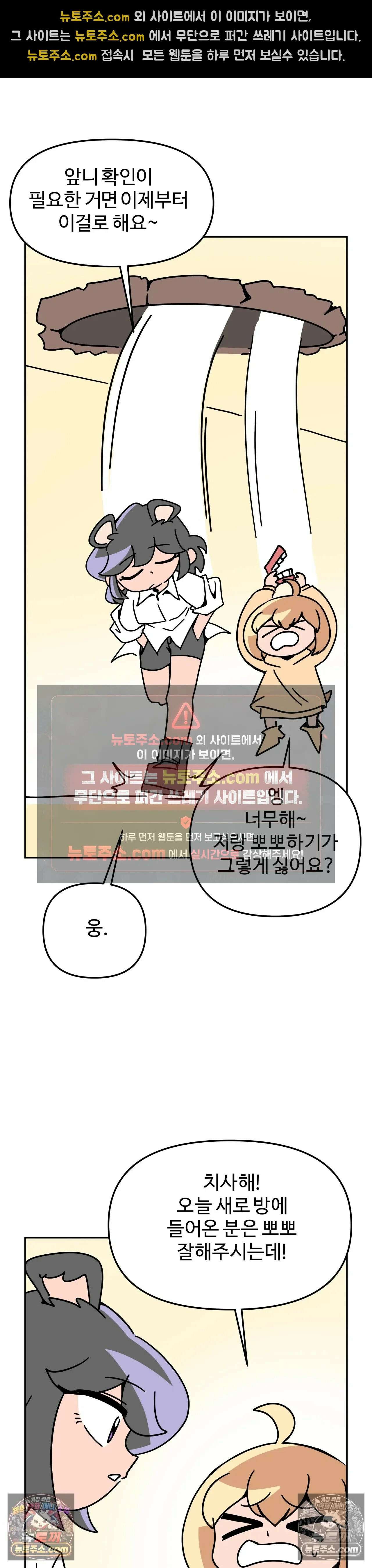 이 무슨 대자연인가 52화 - 피쉬스케일 게코 4