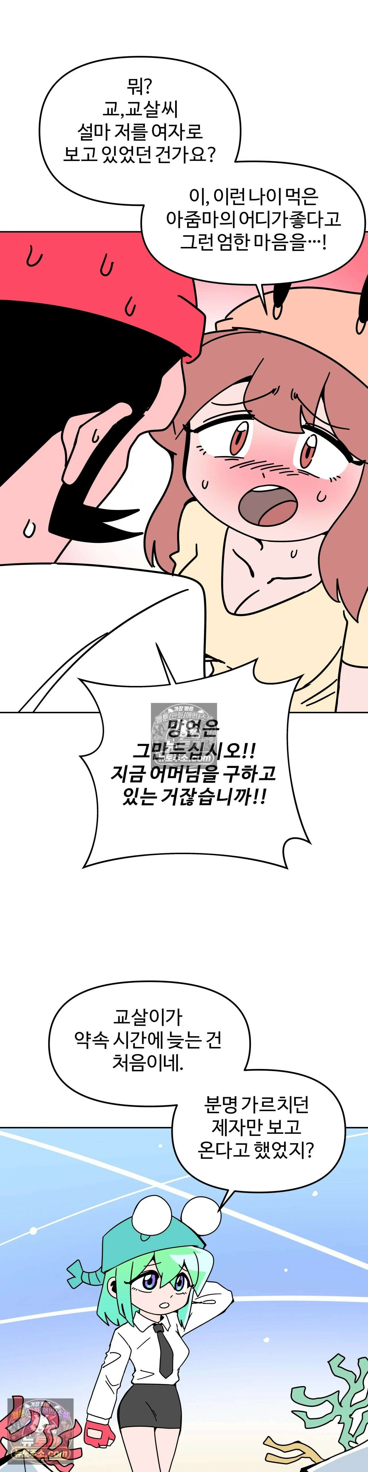 이 무슨 대자연인가 54화 - 만두게 2 4