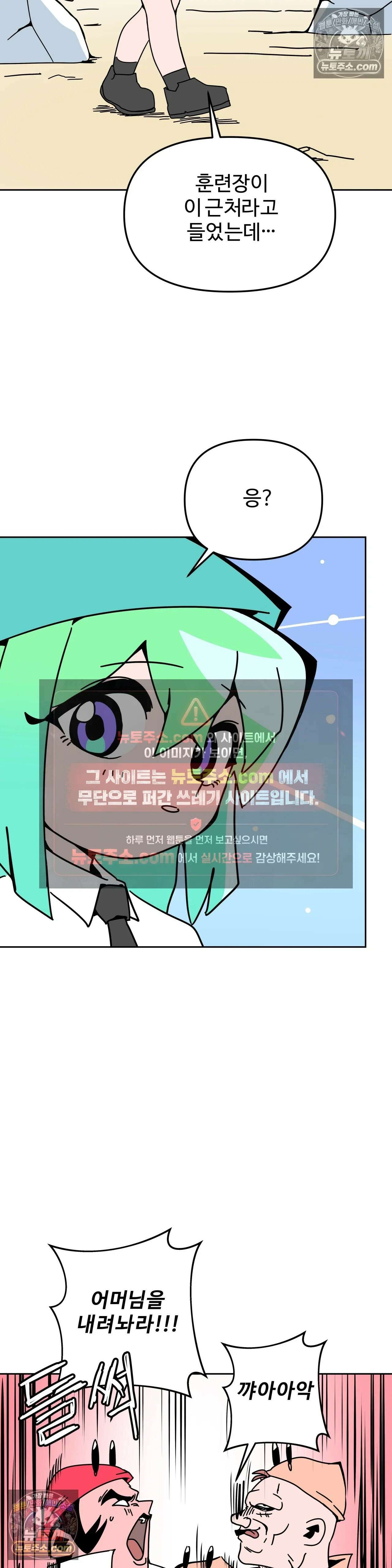 이 무슨 대자연인가 54화 - 만두게 2 5