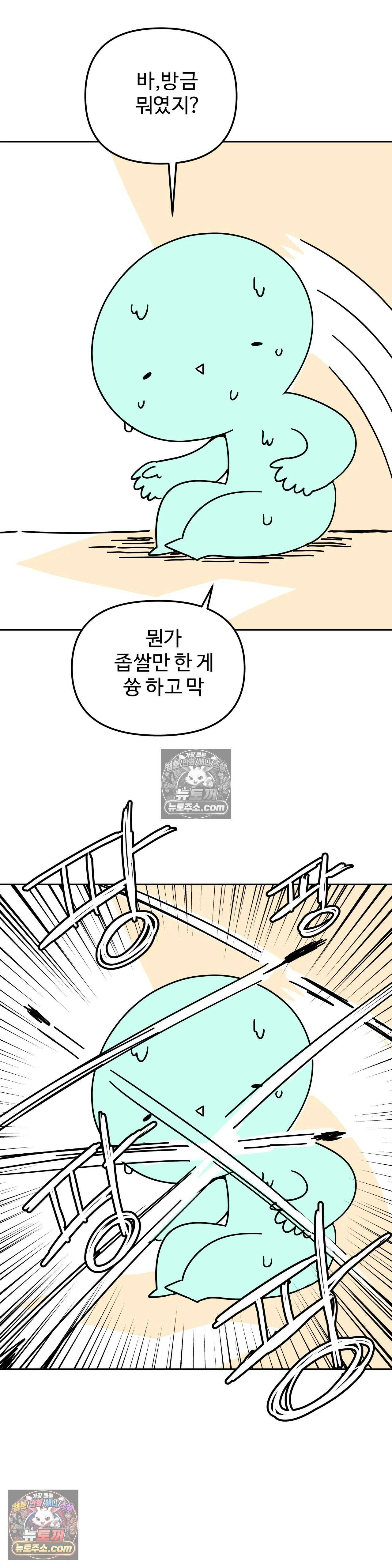 이 무슨 대자연인가 59화 - 벼룩파리 4