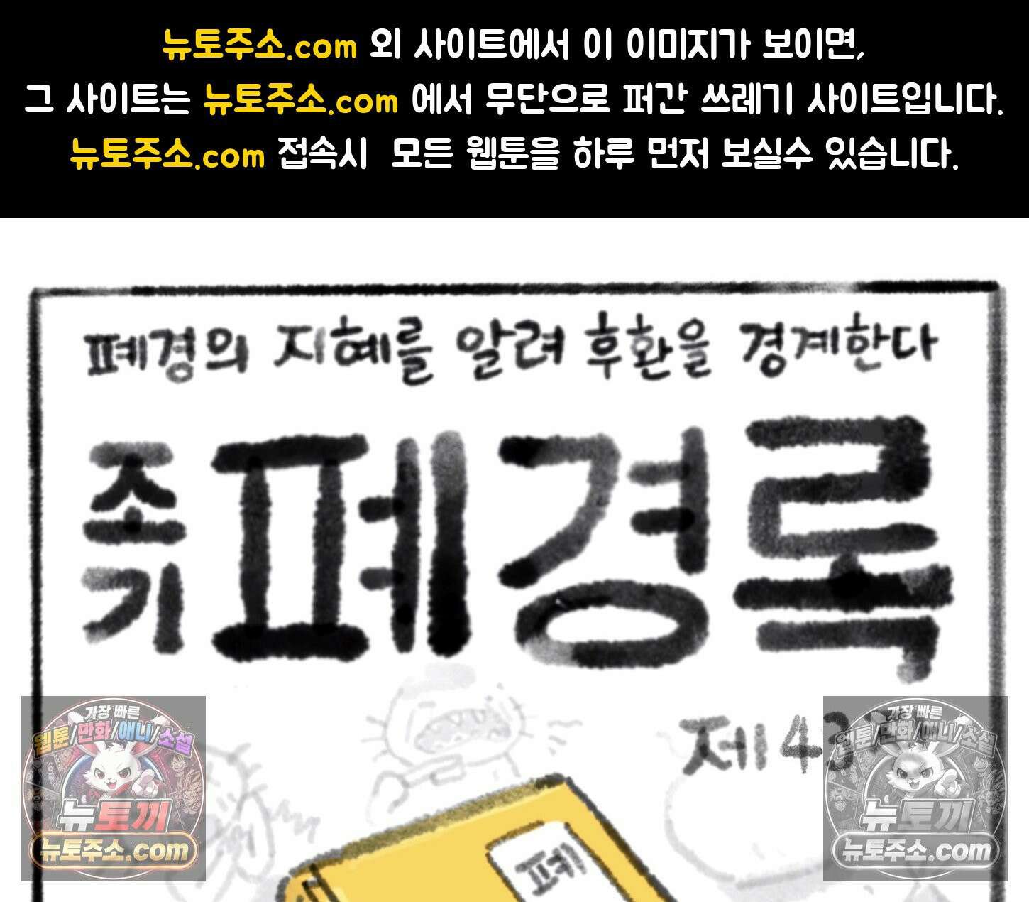 폐경록 43화 애를 낳아본 적이 없어서 1
