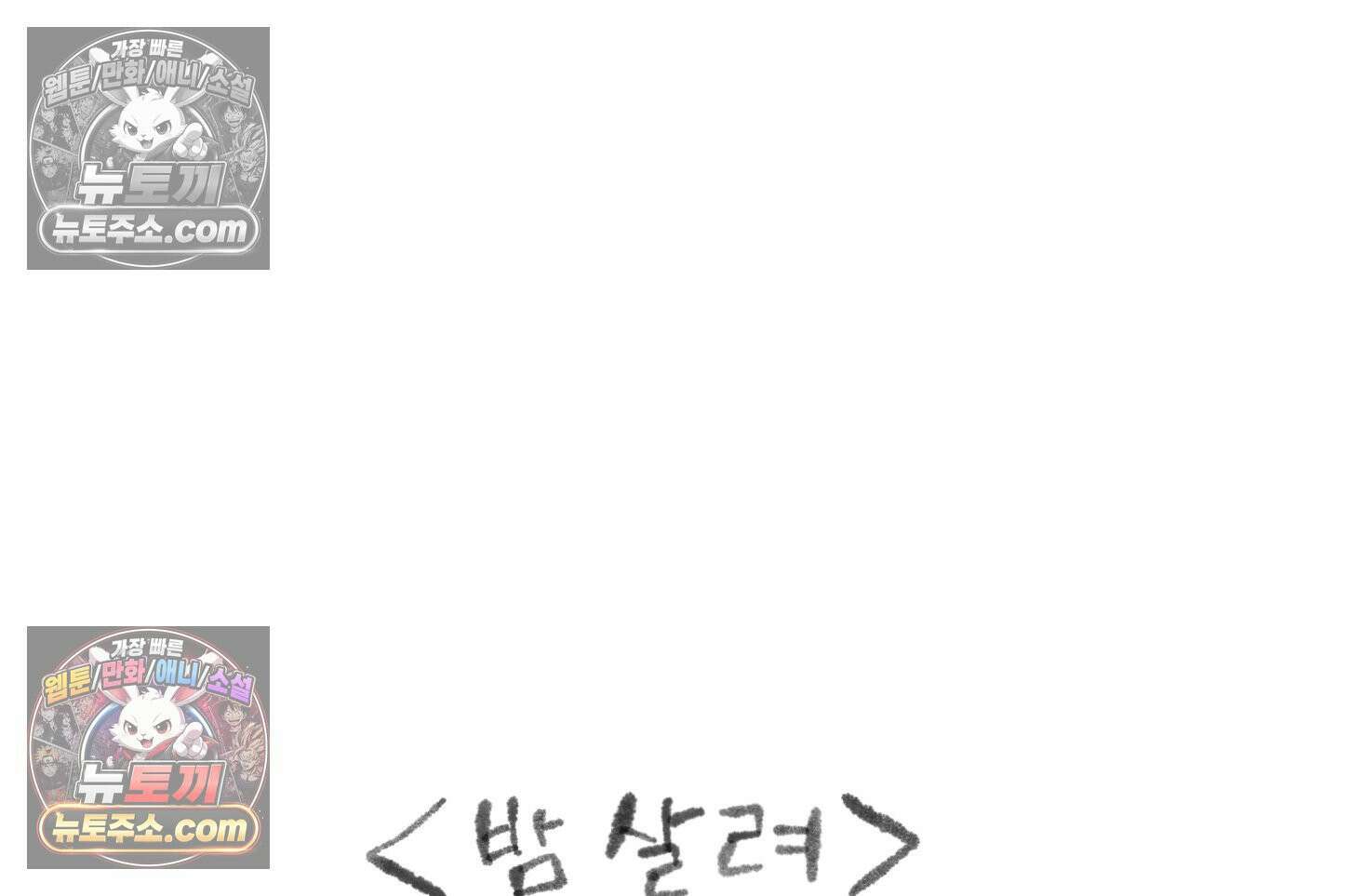 폐경록 43화 애를 낳아본 적이 없어서 3