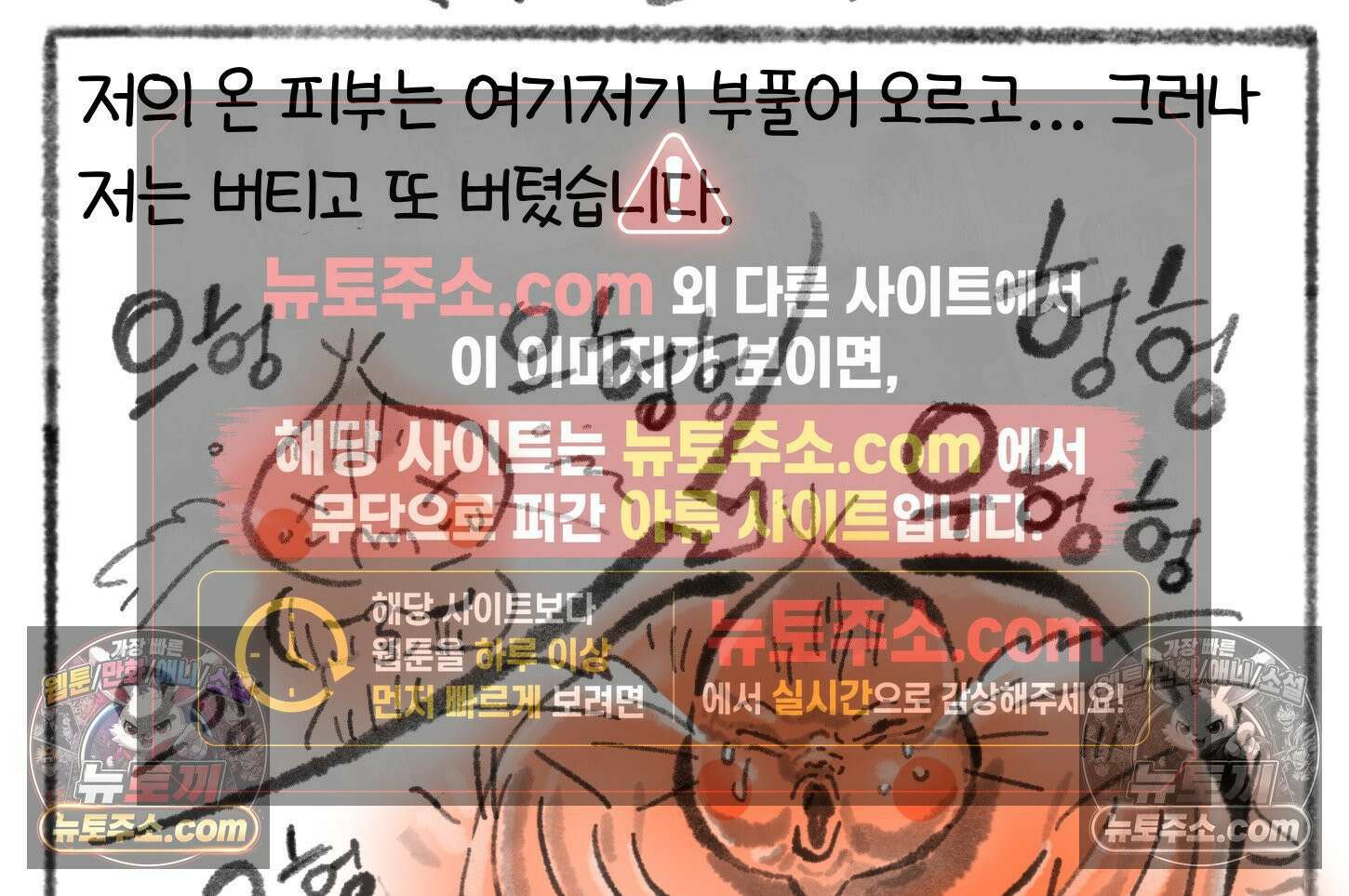 폐경록 43화 애를 낳아본 적이 없어서 4