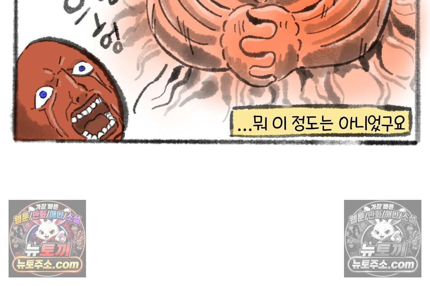 폐경록 43화 애를 낳아본 적이 없어서 5