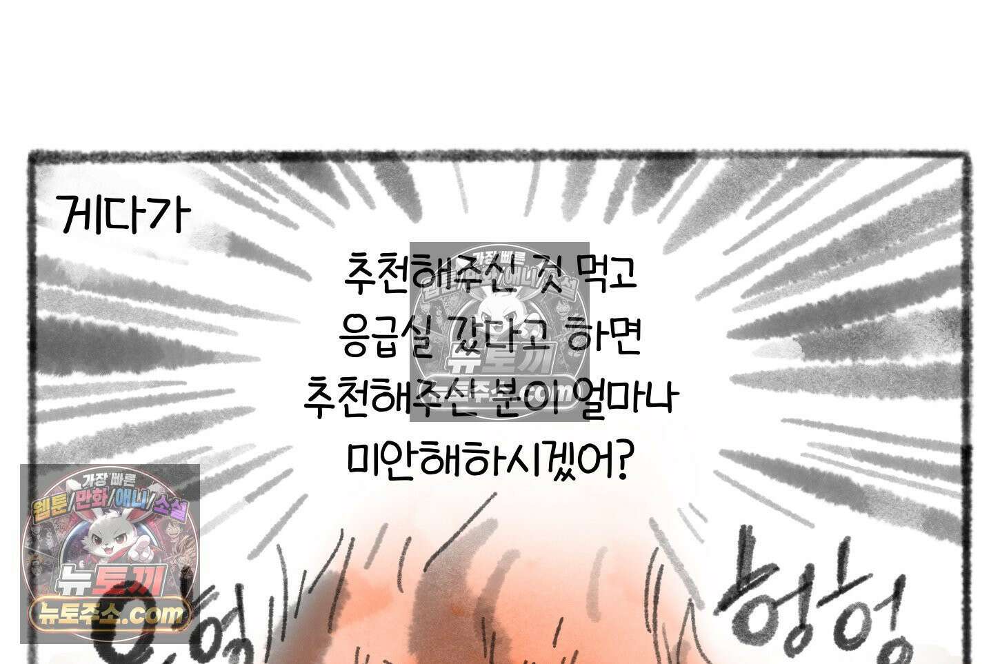폐경록 43화 애를 낳아본 적이 없어서 6