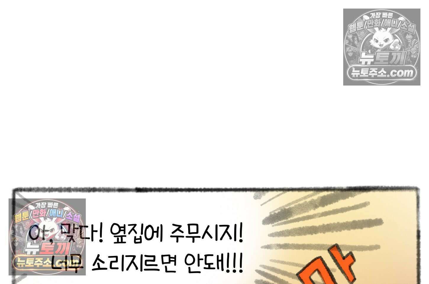폐경록 43화 애를 낳아본 적이 없어서 8